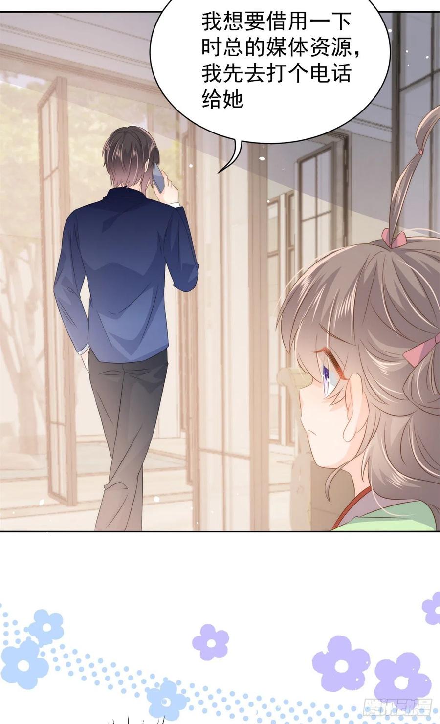 第65话 空降热搜！47