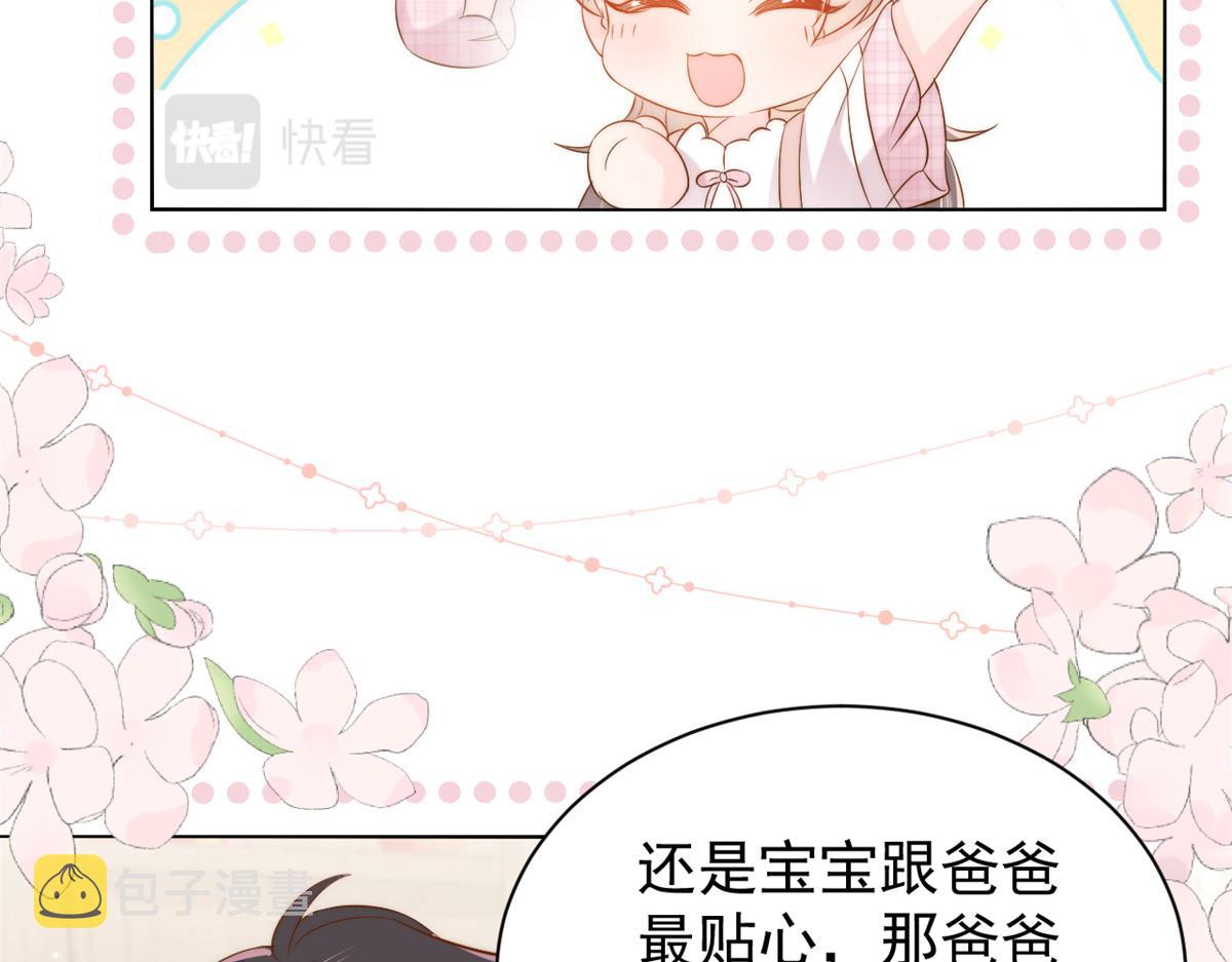 第118话 幼稚游戏到此结束70
