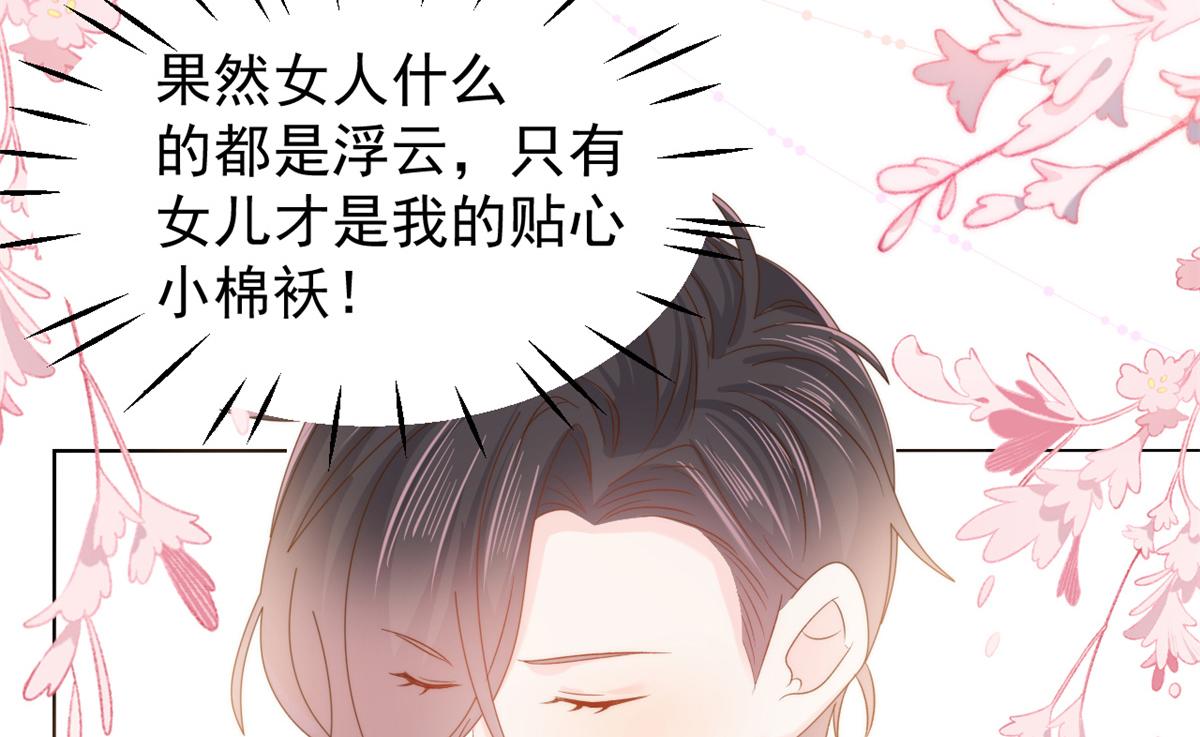 第110话 臭不要脸被发现了61