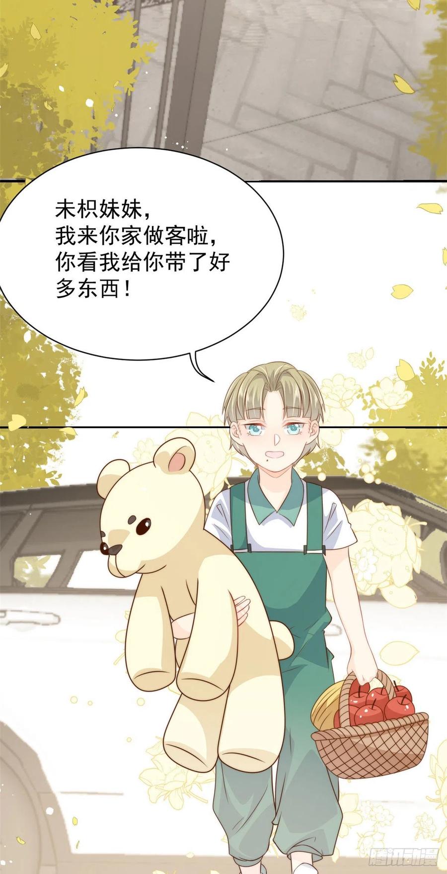 第53话 缺心眼的大颜控19