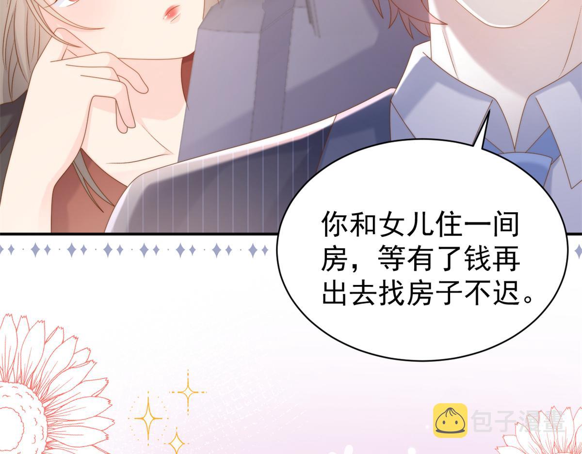 第149话 别爱我，没结果46