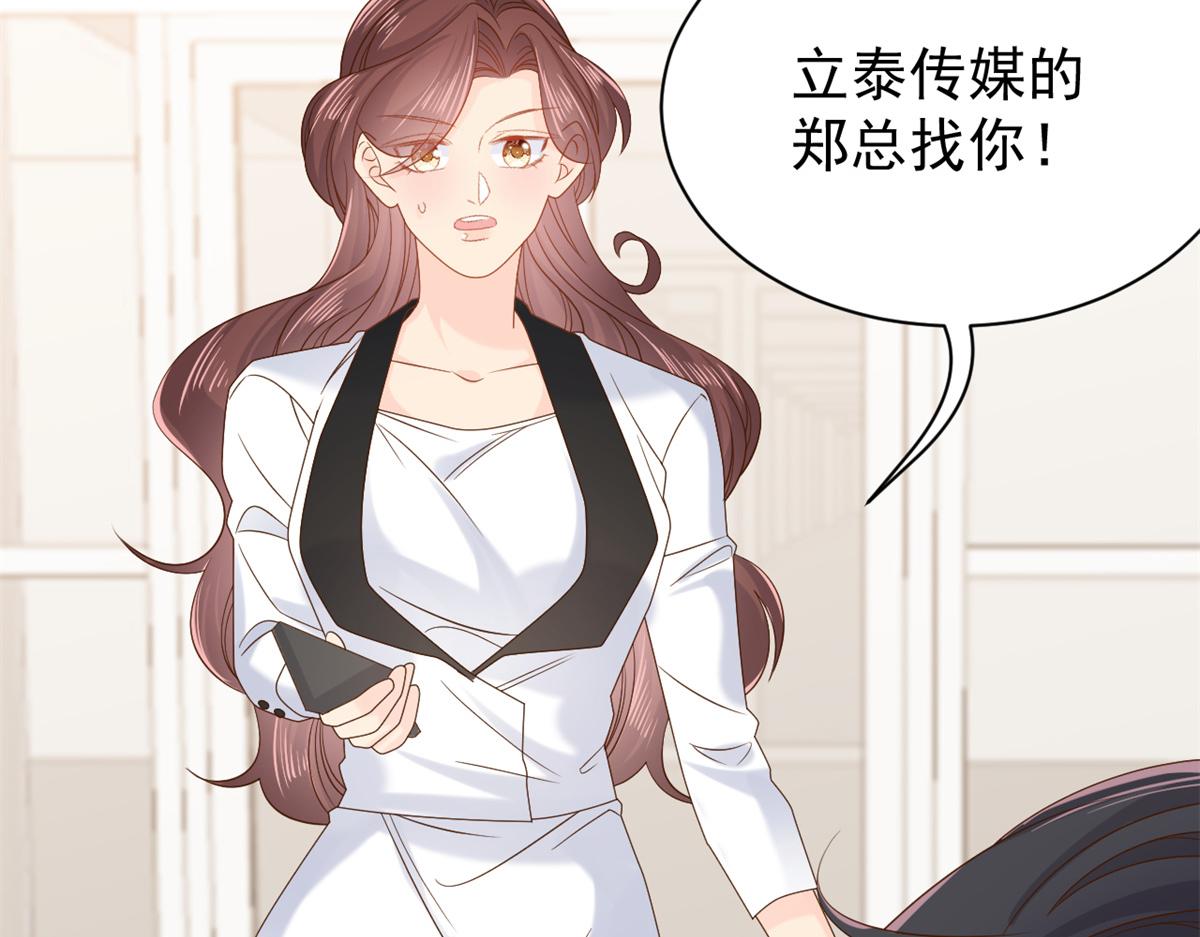 第102话 直播宣传中67