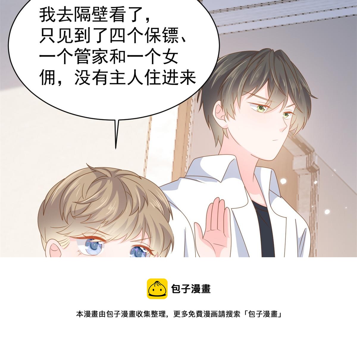 第127话 霍哥哥的宿命敌手28