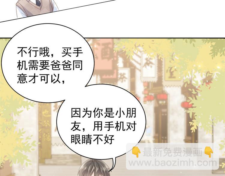 第22话 妹妹的嘴,哄人的鬼!54