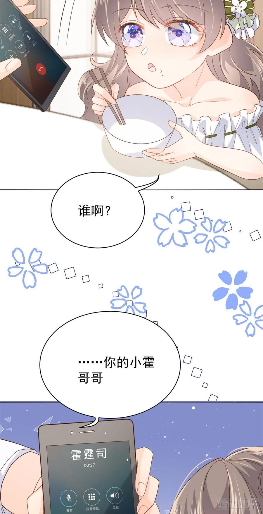 第55话 爆炸吧！醋意！26