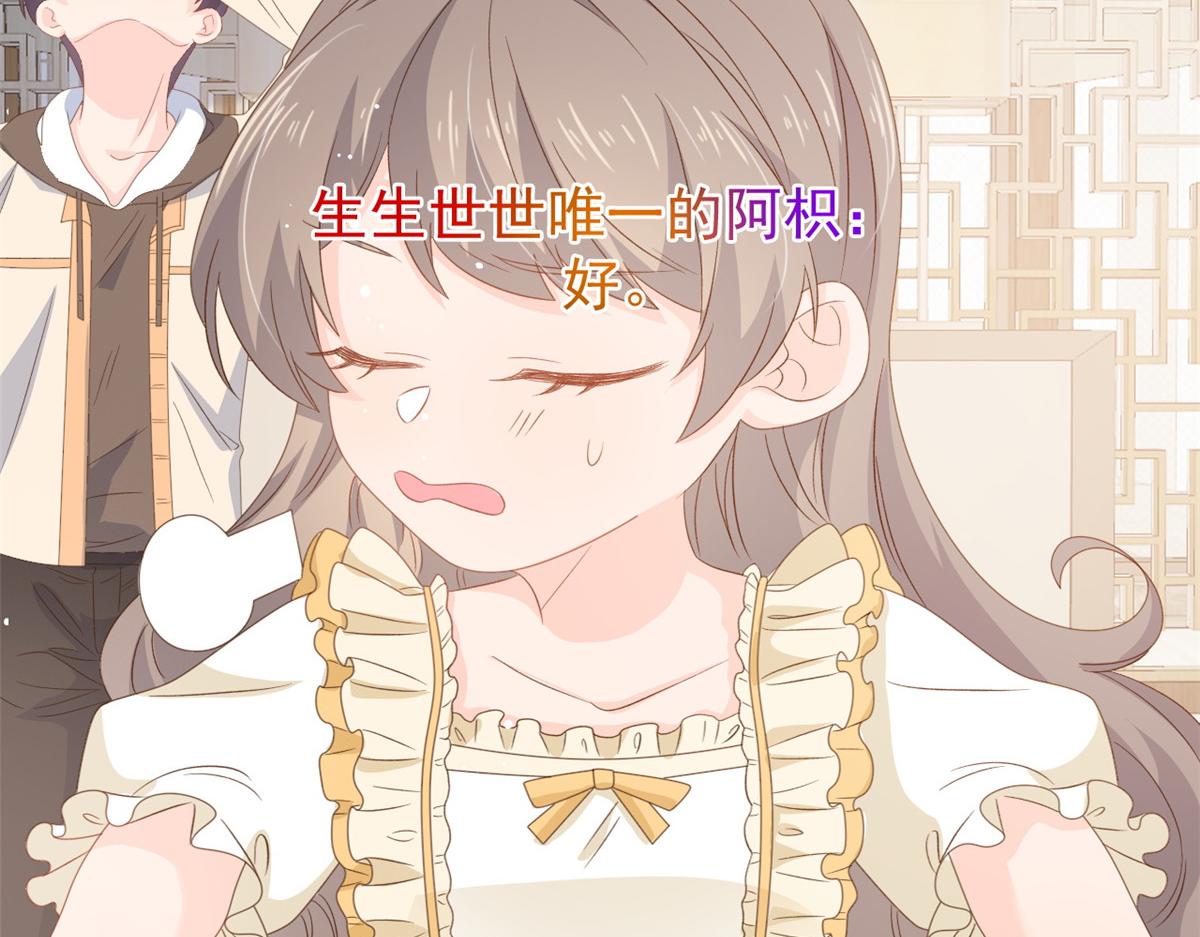 第88话 神秘的团子妈妈48