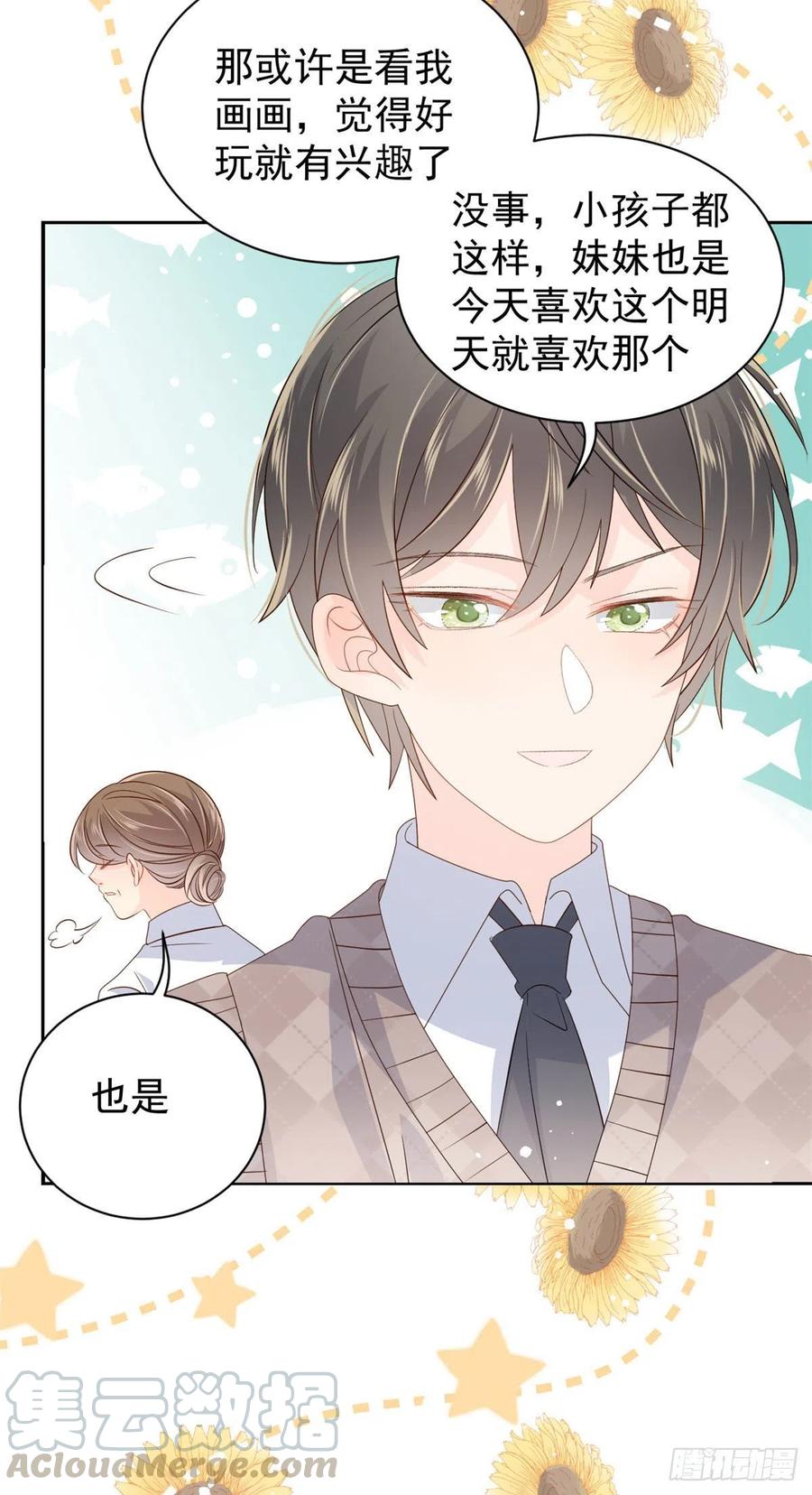 第44话 绿茶要学画画？!32