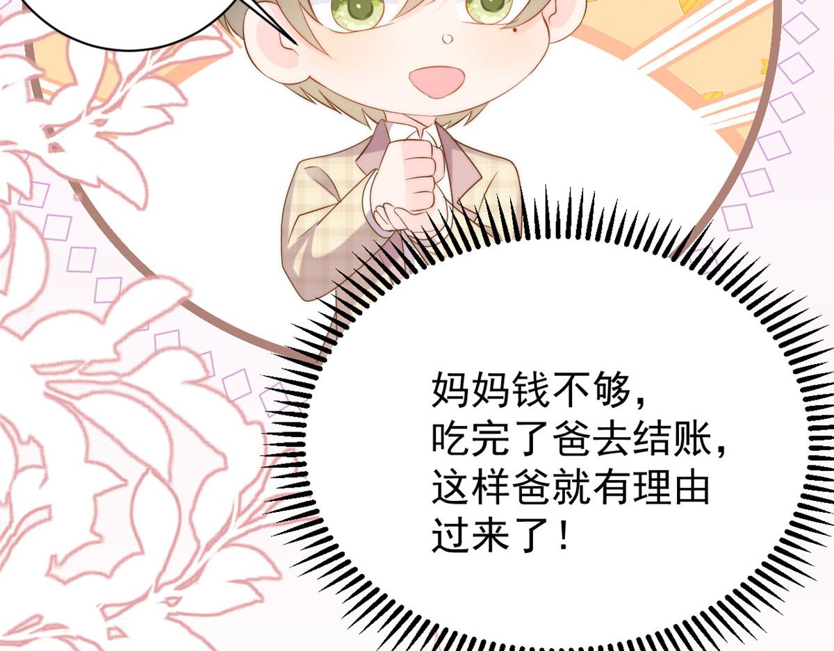 第157话 绕不开的小钱钱83
