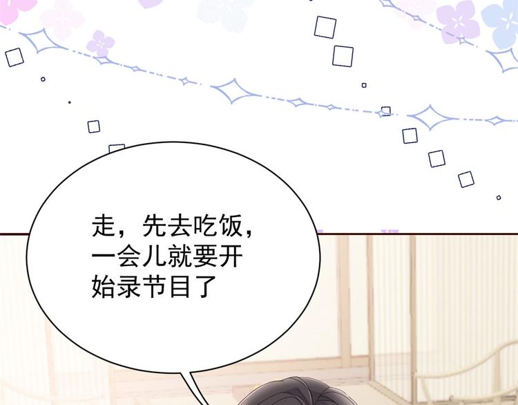 第26话 抢C位！18