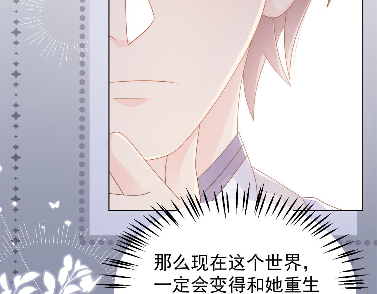 第117话 为了生存能屈能伸79