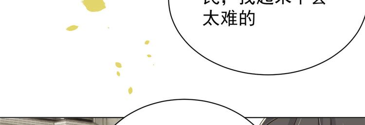 第23话 遇到骗子了！70