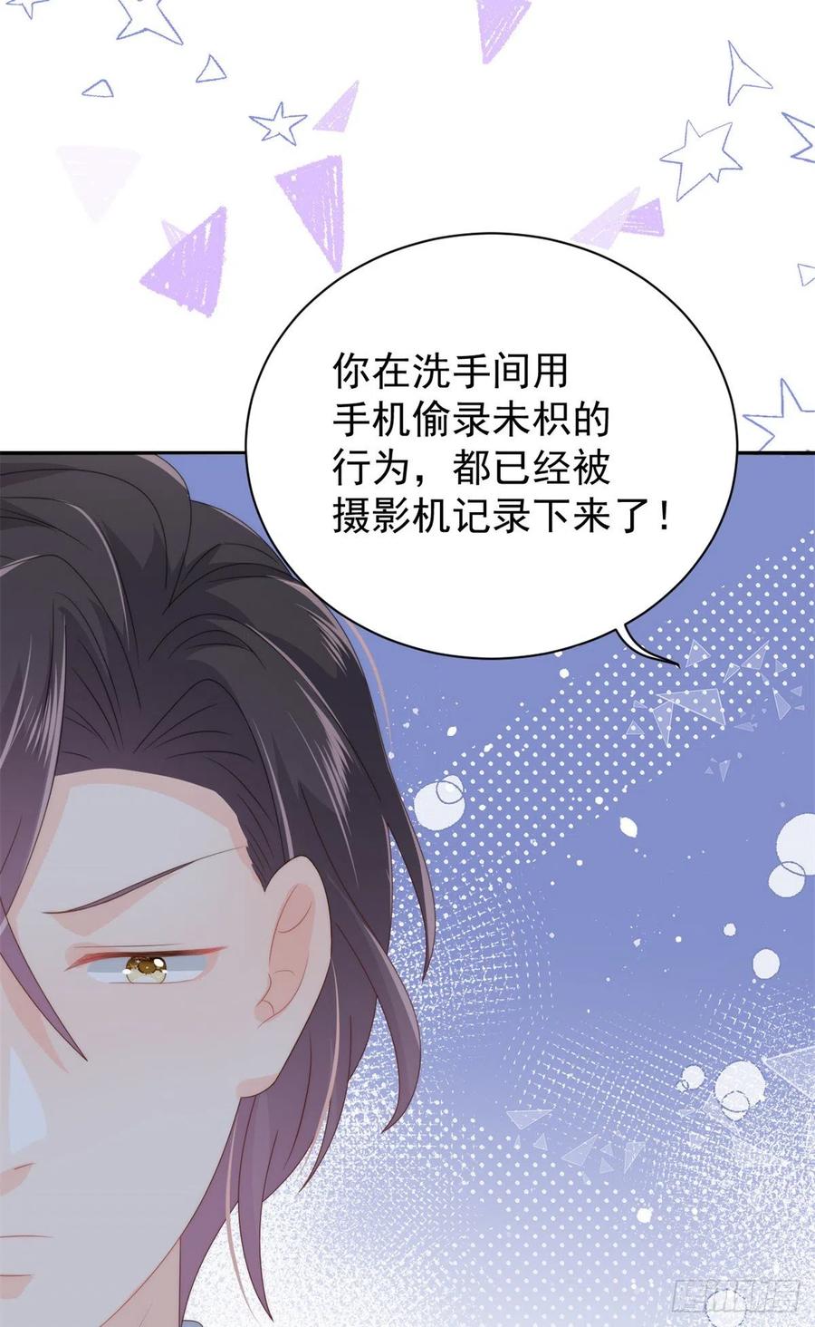 第65话 空降热搜！5