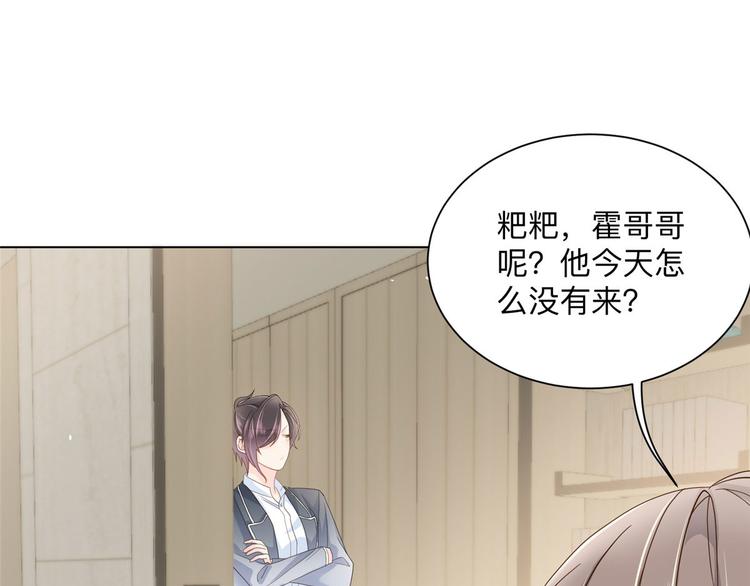 第25话 姓霍的小子出事了？！86