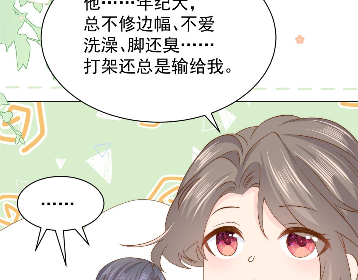 第188话 王妃是带着记忆的！48