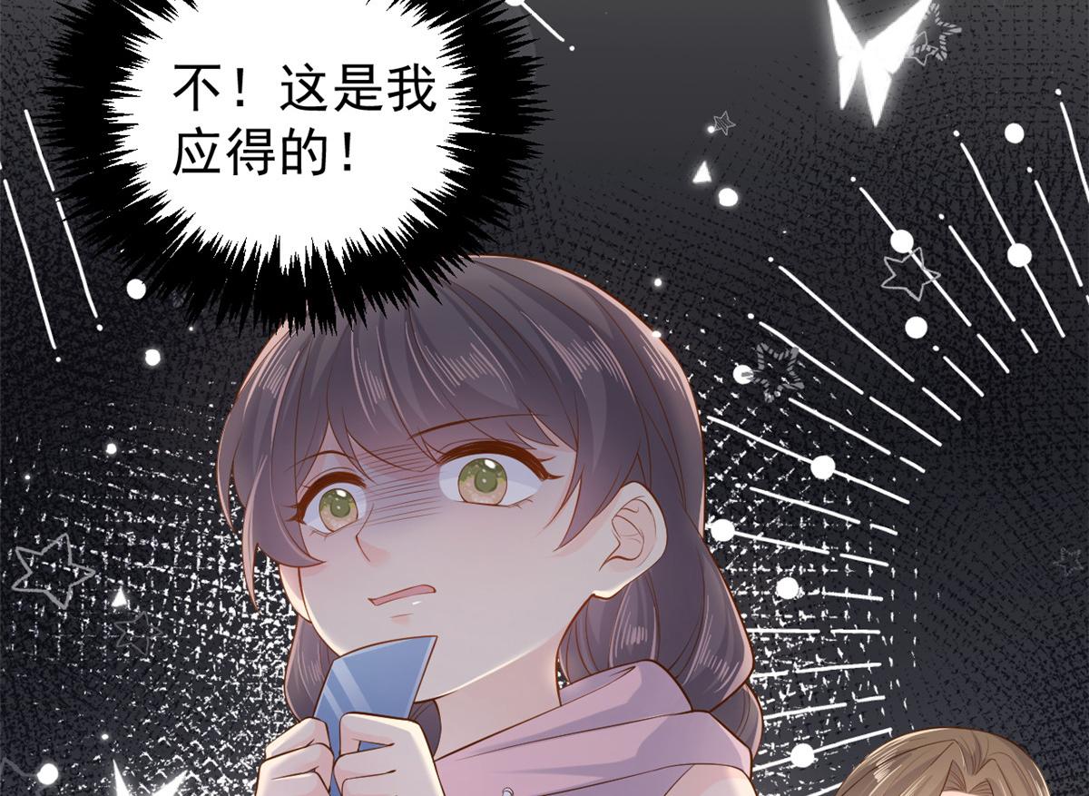 第97话 扫地出门139