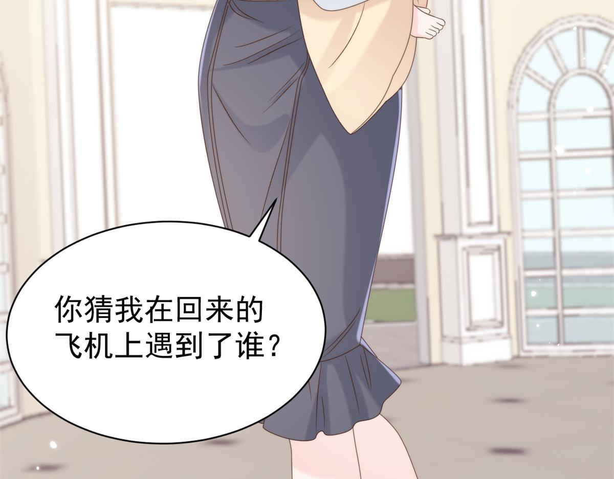 第110话 臭不要脸被发现了88