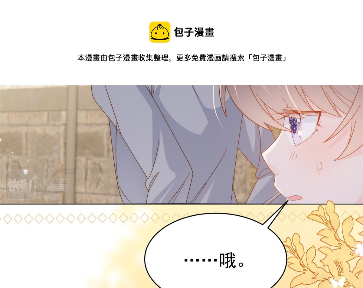 第131话向霍哥哥坦白小秘密！112