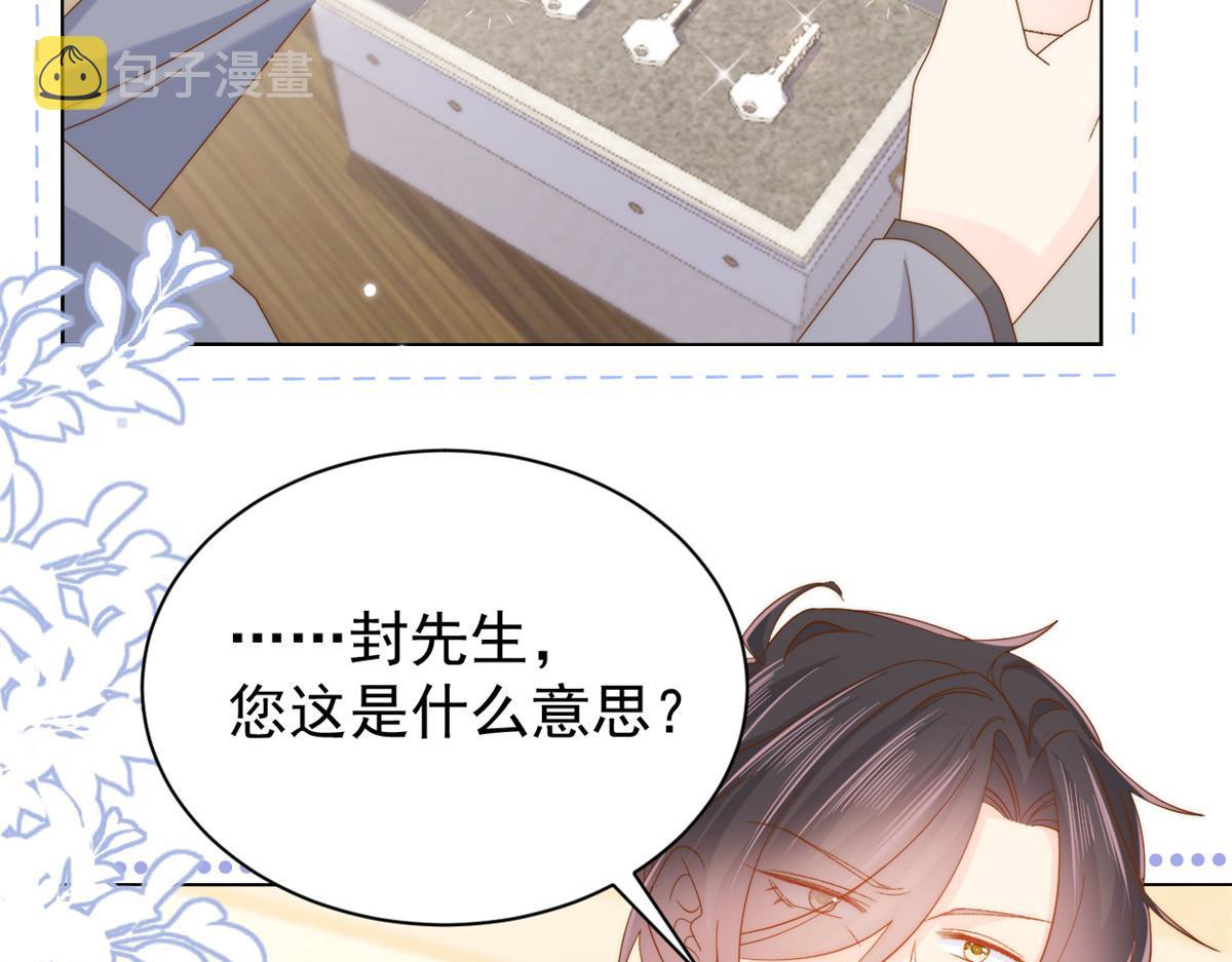 第131话向霍哥哥坦白小秘密！78