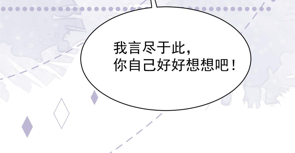 第117话 为了生存能屈能伸71