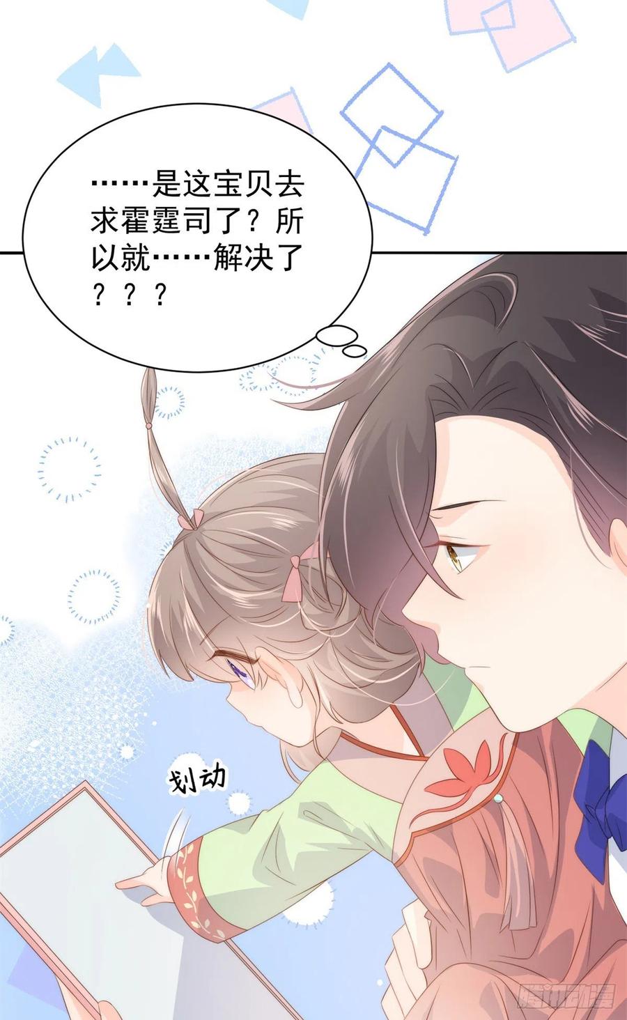第67话 官媒正名！37