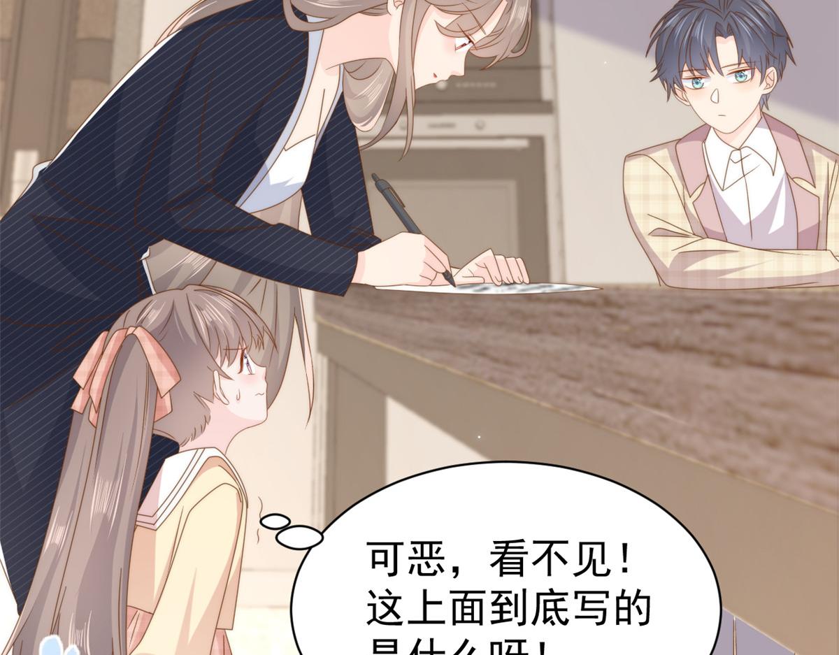 第182话我的崽崽们真懂事！79