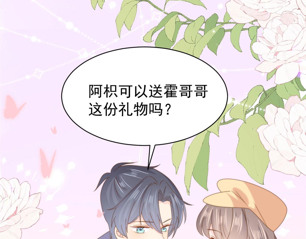 第212话 感觉要被卖掉了？！86