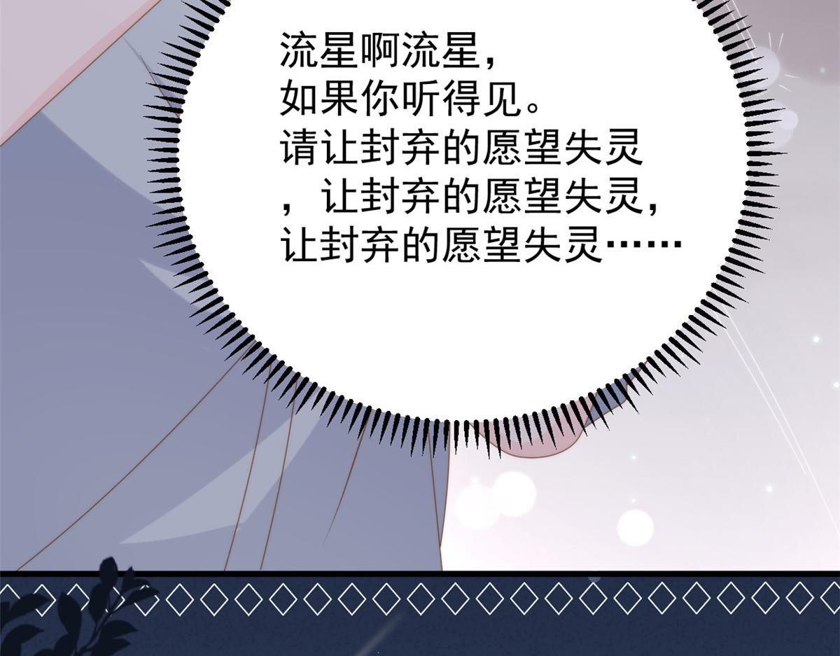 第172话今晚的流星好忙碌啊106