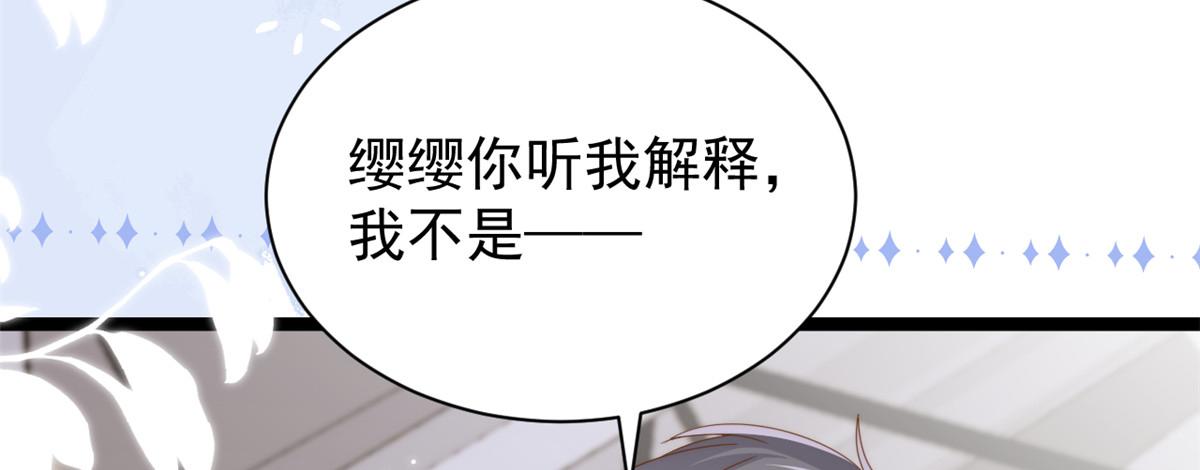 第197话 阴魂不散的男人跟来了！23