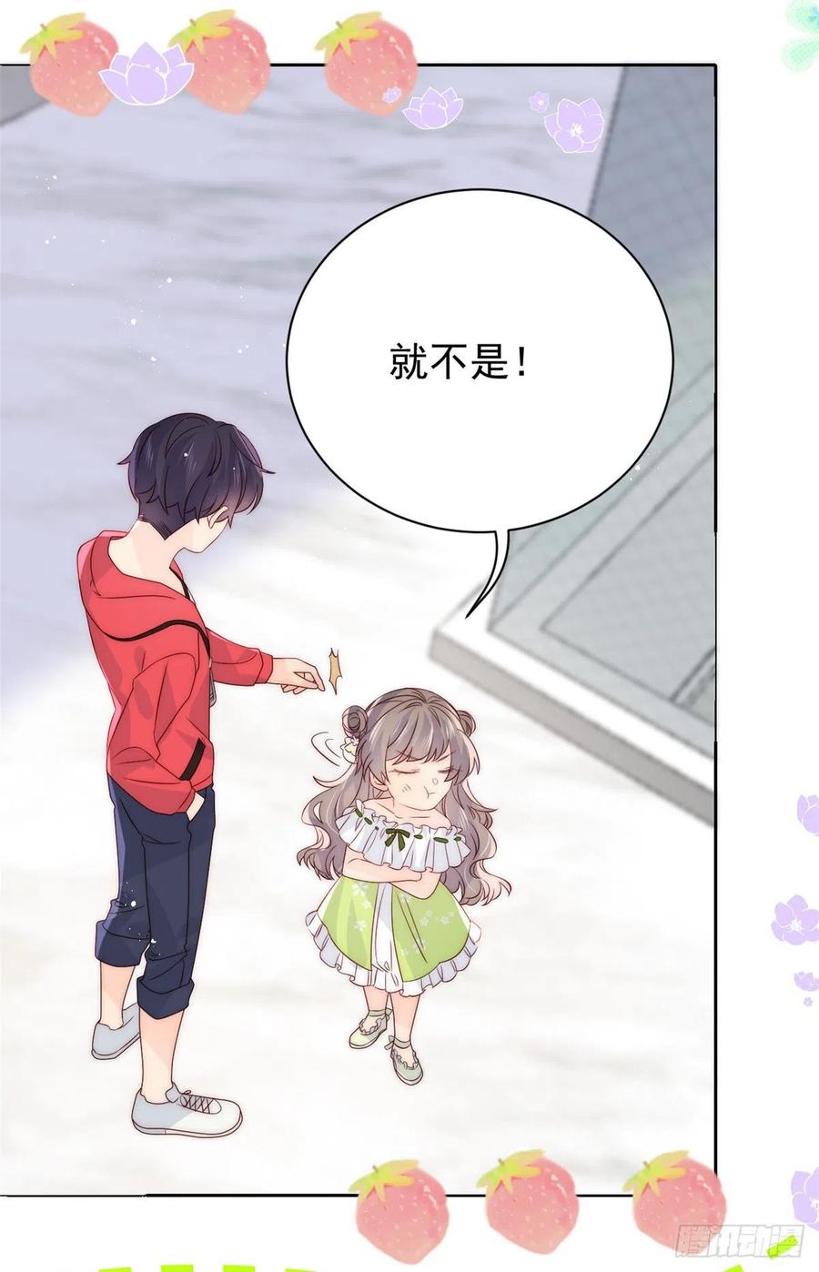 第57话 “放宽”交友条件32