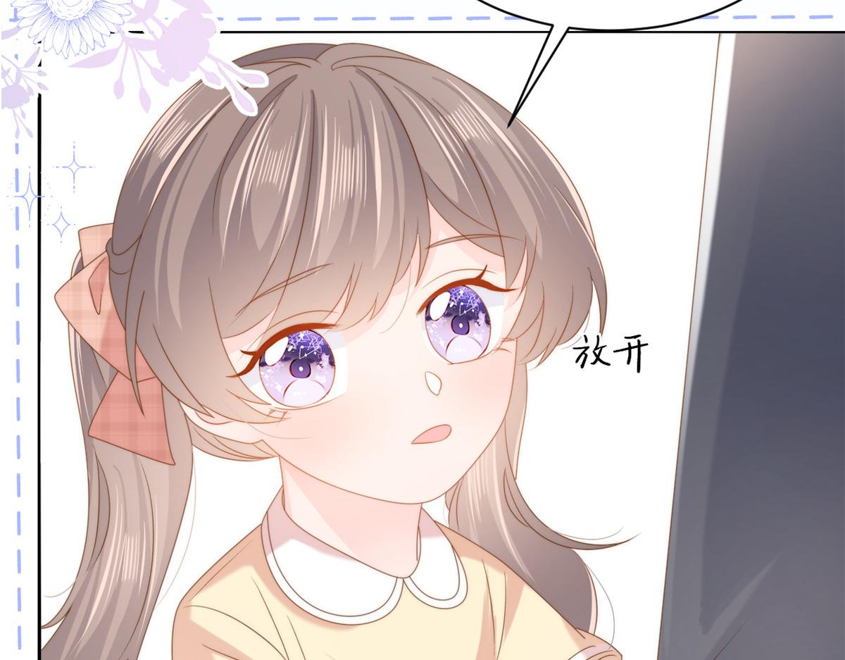 第155话 小三叔的受虐狂体质29