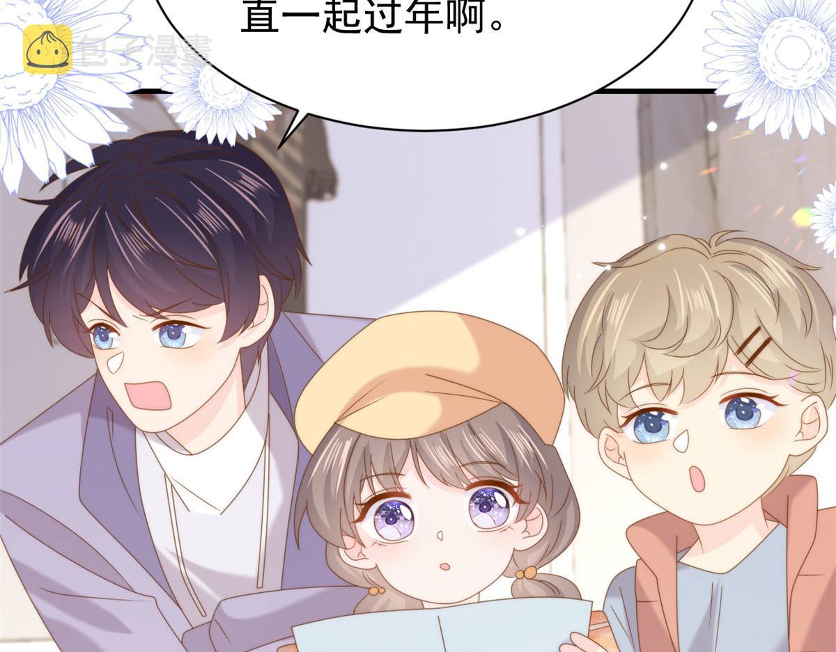 第212话 感觉要被卖掉了？！78