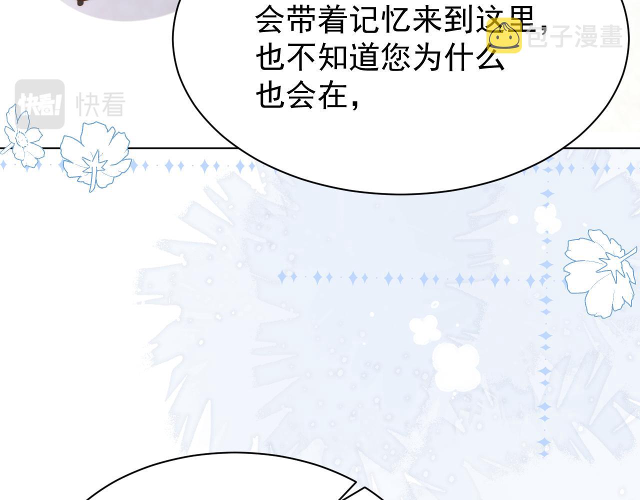 第189话 王爷王妃这辈子BE了？35