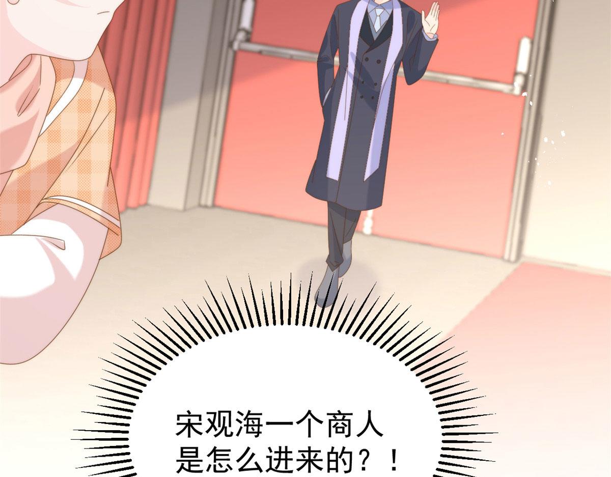 第212话 感觉要被卖掉了？！23