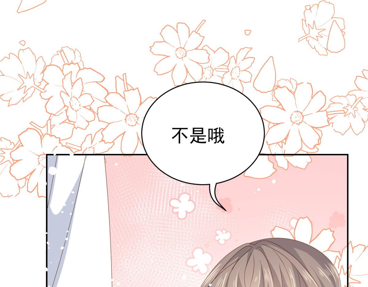 第91话 藏在账号后的人78