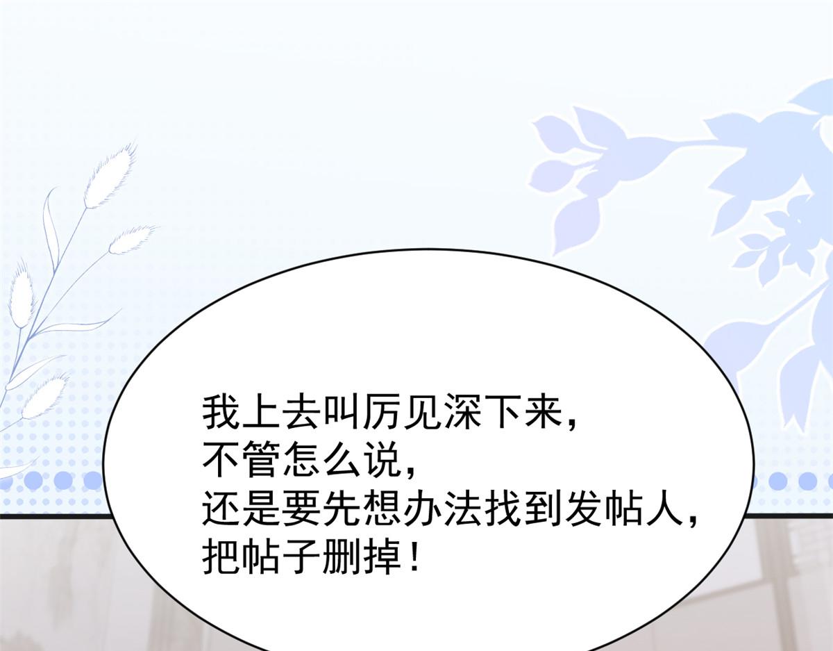 第161话这女人没有良心75