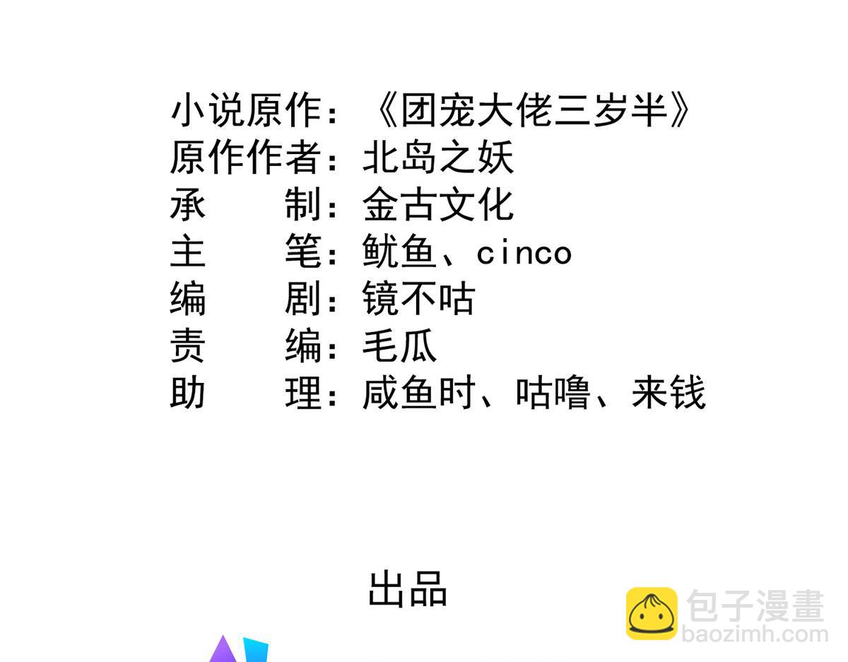第195话 多揍几顿，总能揍出消息来！4