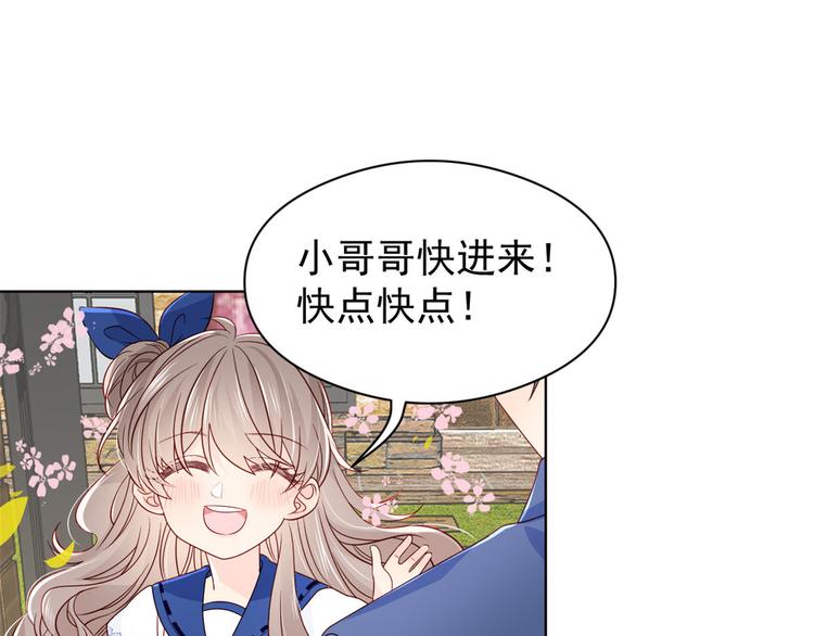 第7话 被隔壁哥哥抓了手5