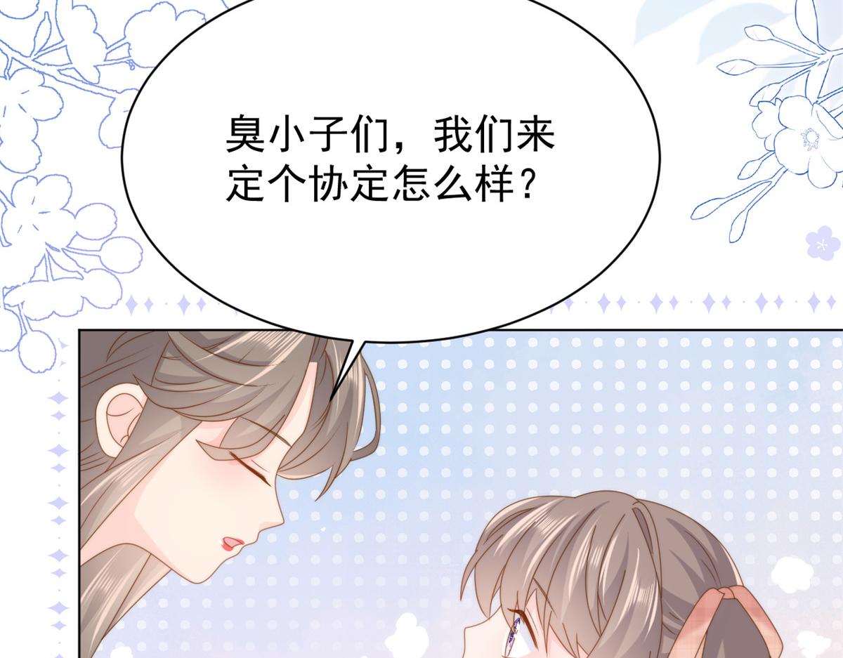 第182话我的崽崽们真懂事！63