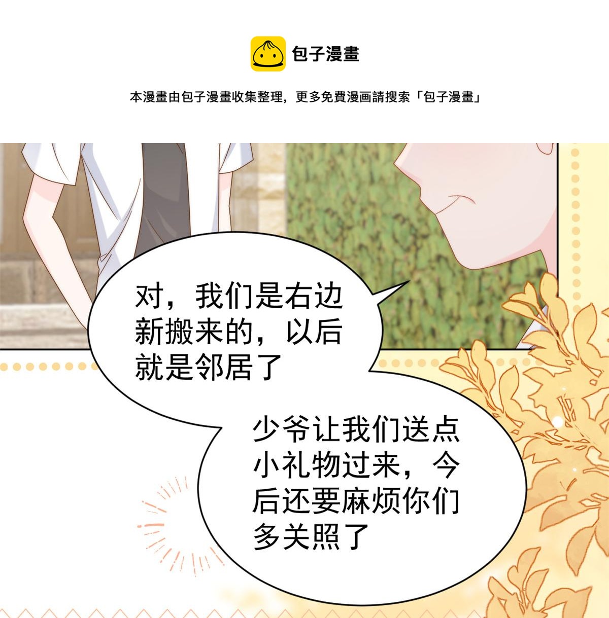 第126话 狗皇帝住隔壁了！92
