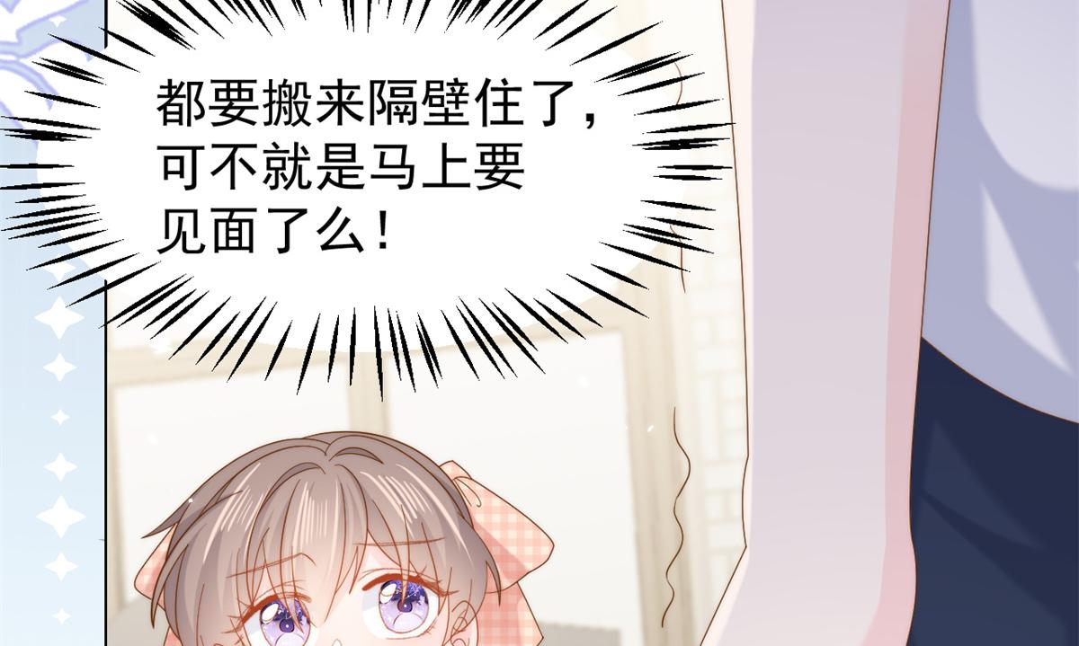 第126话 狗皇帝住隔壁了！121