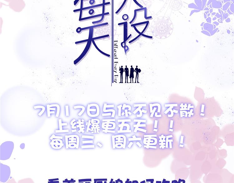 第31话 恶魔般的父女俩101