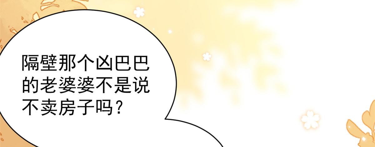 第103话又是上辈子不存在的人13
