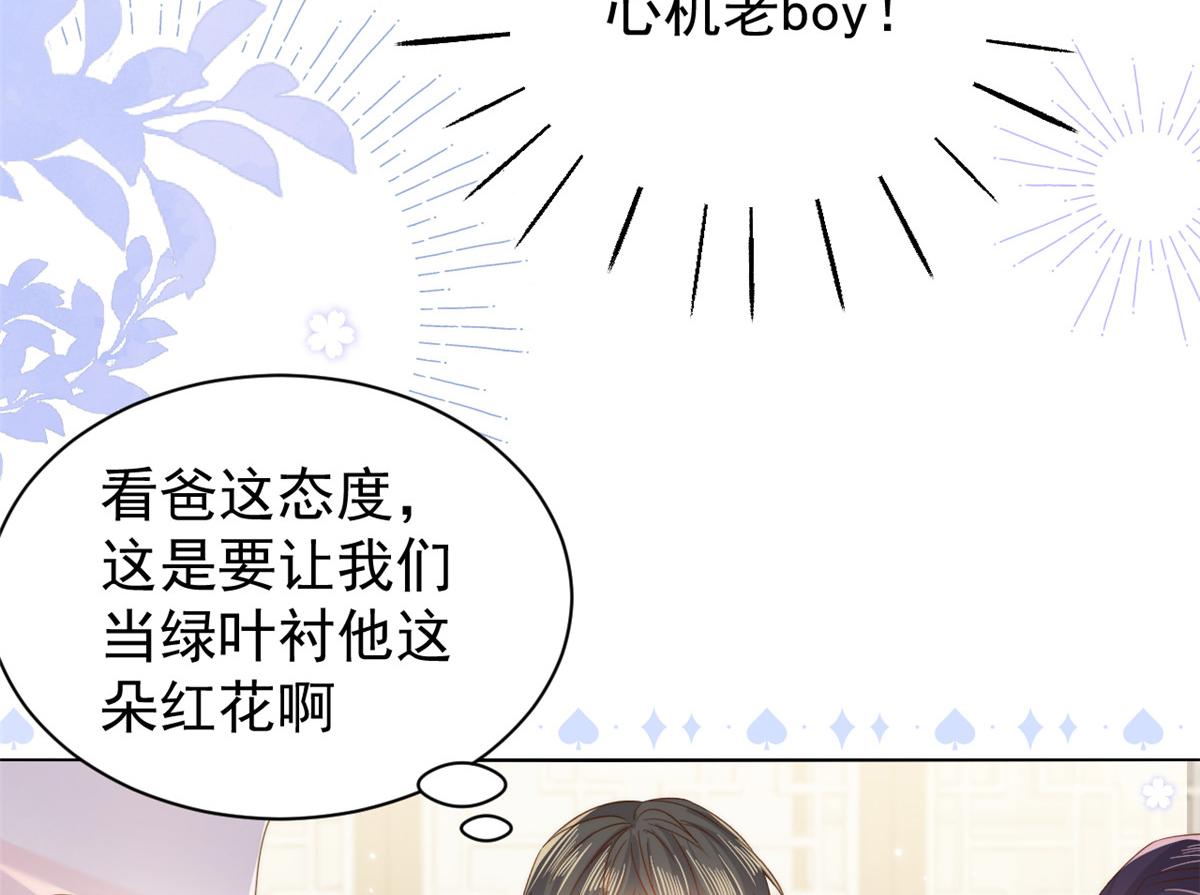 第108话 摆拍全家福58