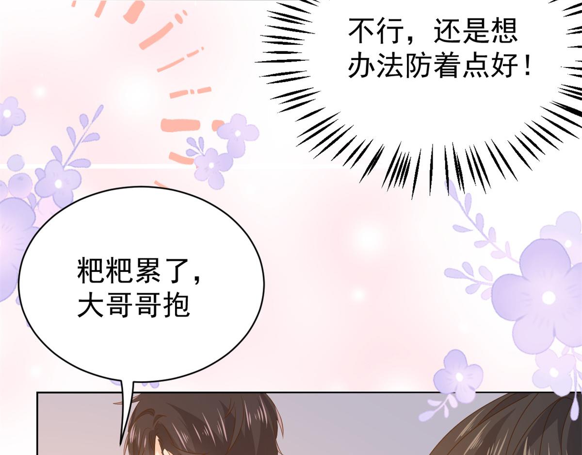 第116话 神秘到访的有钱人115