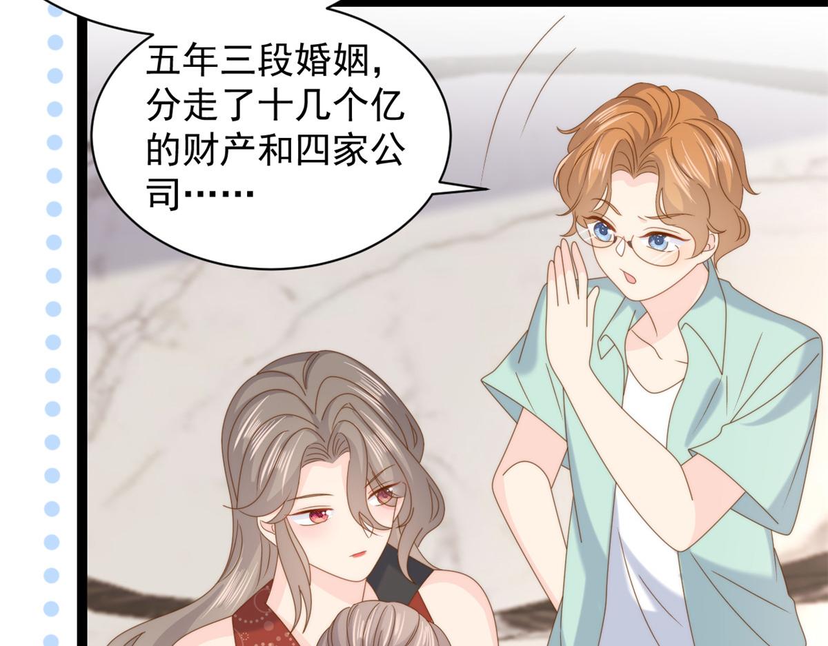第198话 铁打的小三儿流水的女朋友！55