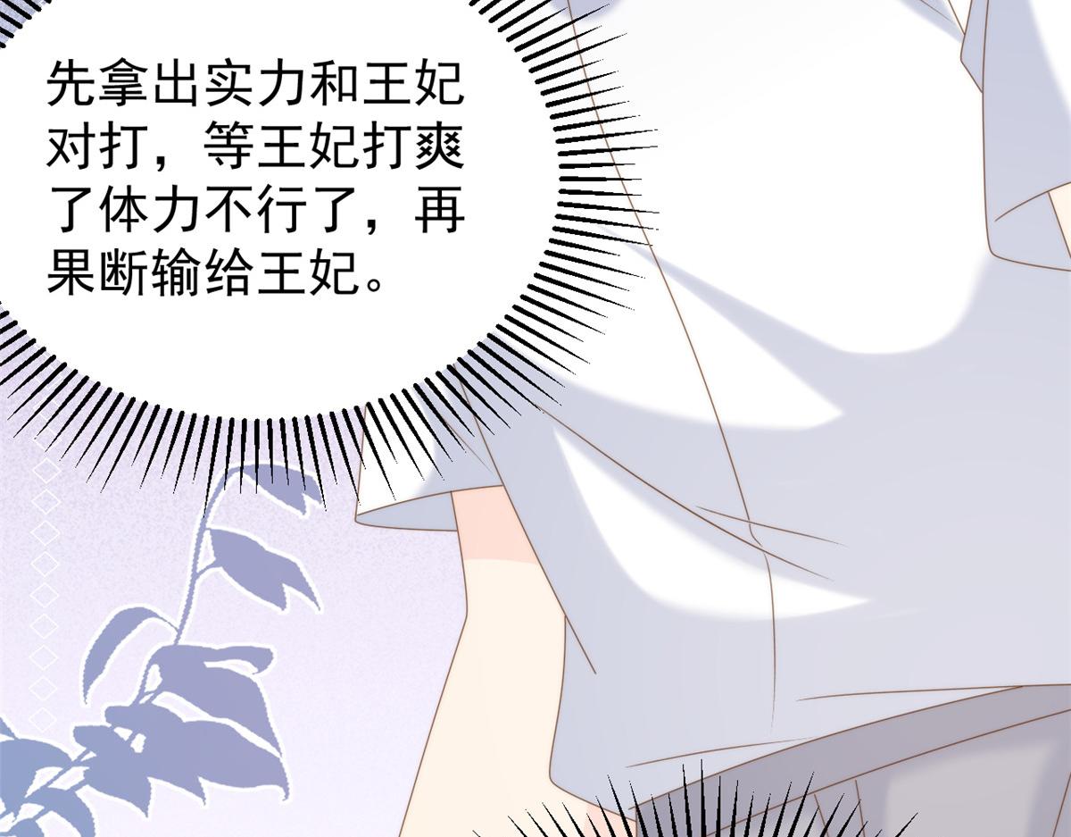 第207话 盗版镇南王！67