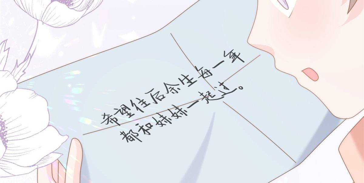 第212话 感觉要被卖掉了？！76