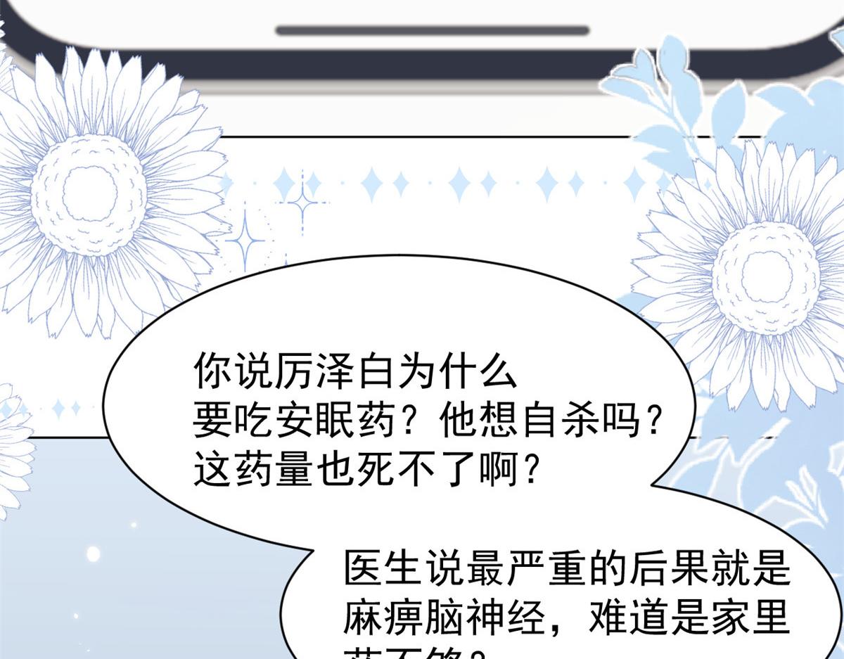 第164话我的狗误食了安眠药36