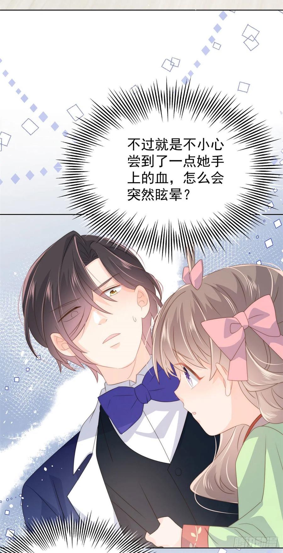 第70话 我女儿好像有毒16