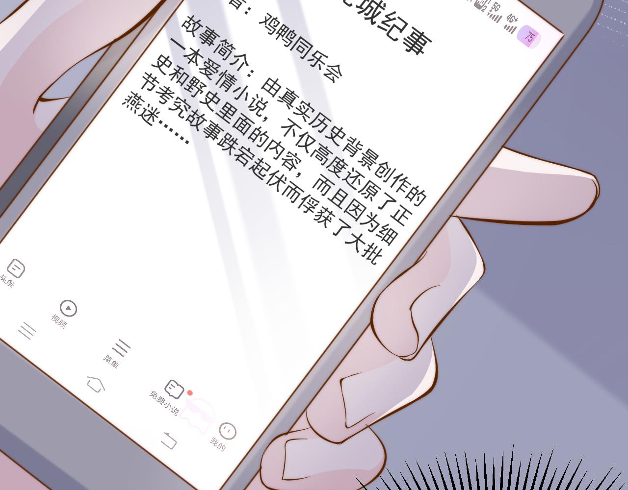 第190话 王妃愿意将阿枳交给他！？113